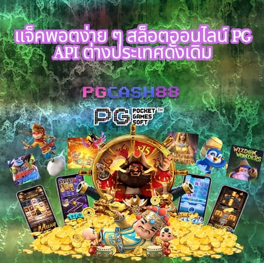 ผลบอลสด goal co