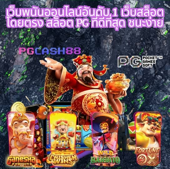 ผลบอลสด goal co